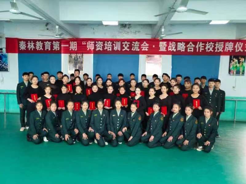 师资培训