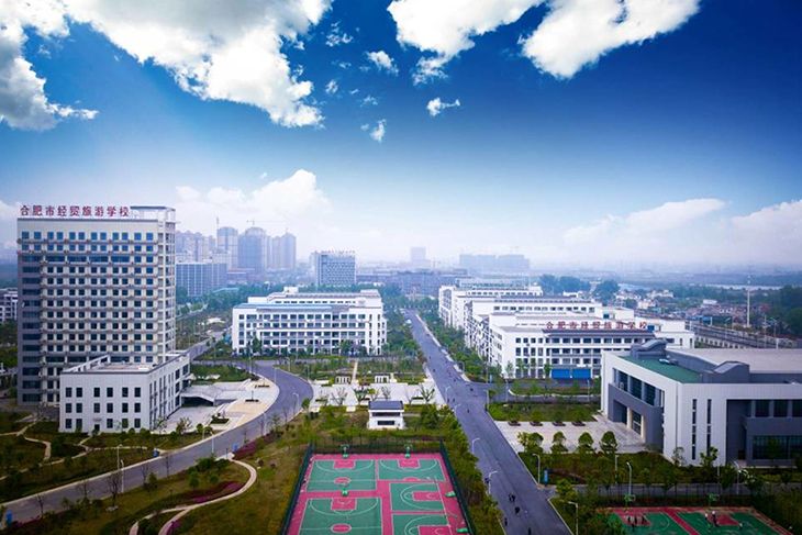 合肥市经贸旅游学校